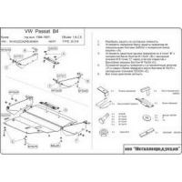 Защита {картера и КПП} VOLKSWAGEN Passat B3, B4 АКПП (1988 - 1996) 1,8; 2,0 (кузов: 3A2, 35i) сталь